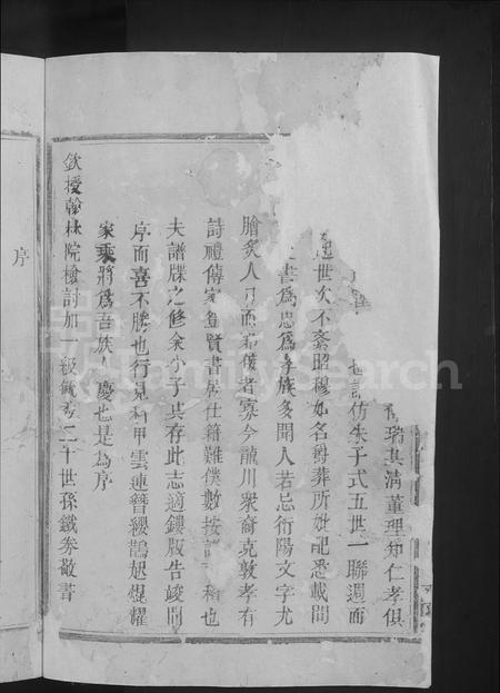 江西、广东邹氏族谱-邹氏族谱 [不分卷].pdf电子版插图4