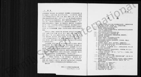 江西、广东邹氏族谱-邹氏联宗族谱.pdf电子版插图4