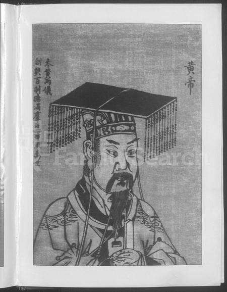 河南张氏族谱-巩义东街张氏谱谍.pdf电子版插图4