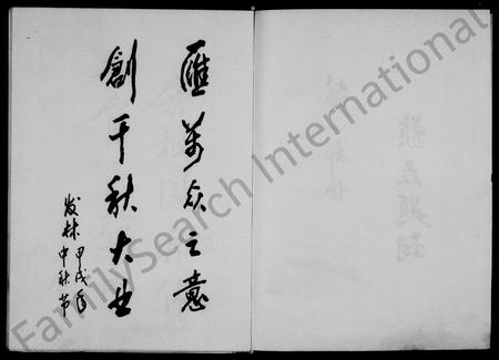 河南张氏族谱-张氏家谱 [2卷].pdf电子版插图4