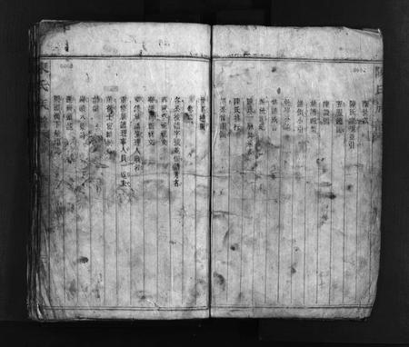 广东陈氏族谱-陈氏族谱 [9卷].pdf电子版插图4