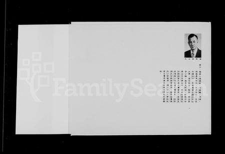 江西、广东、福建陈氏族谱-江州义门陈氏宗谱 = The Genealogy of Yimen Chen clan Jiangzhou, China.pdf电子版插图4