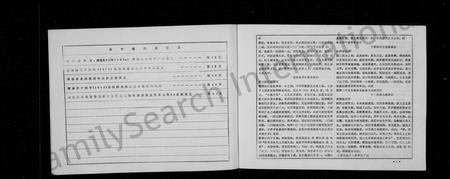 河南陈氏族谱-陈氏族谱续修 _ 长门, 二门.pdf电子版插图4