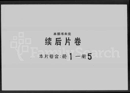 广东邓氏族谱-邓朝议大夫家谱 [卷数不明].pdf电子版插图4