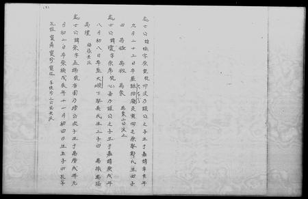 广东邓氏族谱-[邓氏]二十世祖今派十四世洪生祖房 = History of the Teng family at Teng Fuk, South Lantao.pdf电子版插图4