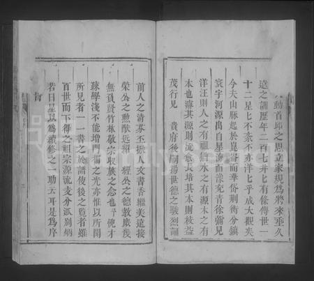 广东邓氏族谱-邓氏族谱 [不分卷].pdf电子版插图4