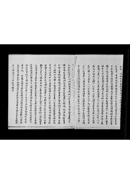 福建陈氏族谱-安溪仓美陈氏族谱.pdf电子版插图4 福建陈氏族谱-安溪仓美陈氏族谱.pdf电子版插图4
