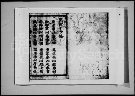 河南方氏族谱-金紫方氏族谱 [8卷]三修.pdf电子版插图4