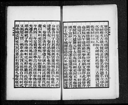广东侯氏族谱-[侯氏族谱].pdf电子版插图4