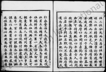 广东黄氏族谱-宝安黄氏族谱 [卷数杂异].pdf电子版插图4