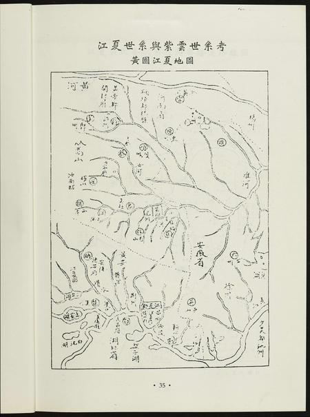 福建黄氏族谱-[黄氏]紫云埔头族谱.pdf电子版插图4