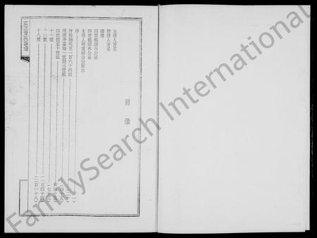 广东黄氏族谱-黄氏族谱 _ 河源双江十大房 [3卷].pdf电子版插图4