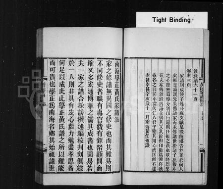 广东黄氏族谱-学正黄氏家谱节本 [12卷,首末各1卷].pdf电子版插图4