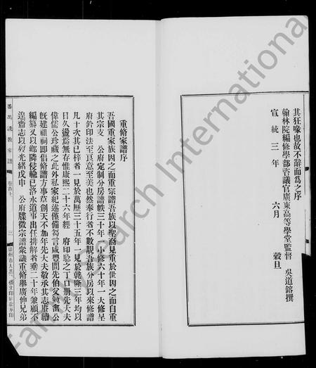 广东孔氏族谱-孔氏家谱 [6卷,首2卷].pdf电子版插图4