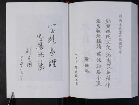 河南雷氏族谱-雷氏族谱 [4卷].pdf电子版插图4