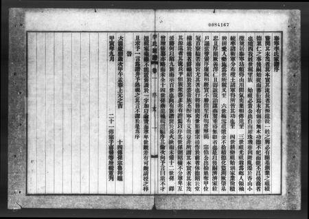 广东李氏族谱-泰宁李氏族谱 [8卷].pdf电子版插图4