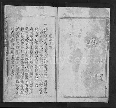 广东李氏族谱-陇西李氏续修族谱 [不分卷].pdf电子版插图4