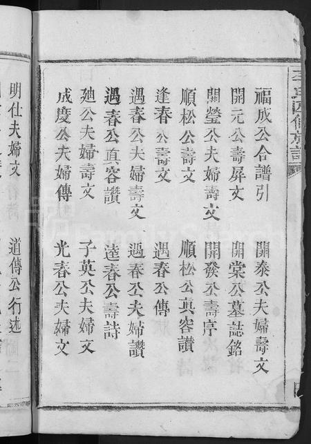 江西、广东、福建李氏族谱-李氏四修族谱 [6卷].pdf电子版插图4