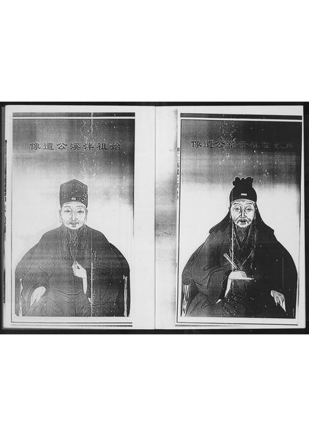 福建黄氏族谱-[黄氏]紫云浙江苍南钱库旧谱.pdf电子版插图4
