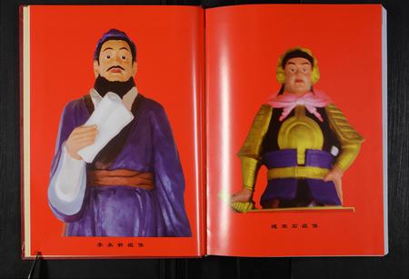 河南理氏族谱-河南西华理氏族谱 _ 元圣裔理氏数码族谱.pdf电子版插图4