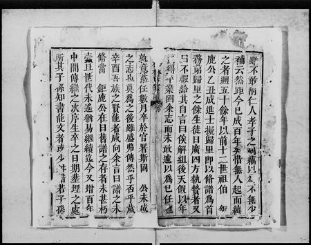 广东林氏族谱-南砂林氏家谱 [20卷,首末各1卷].pdf电子版插图4