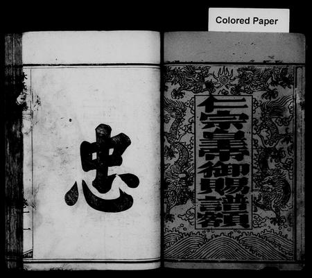 广东林氏族谱-西河林氏家谱.pdf电子版插图4 广东林氏族谱-西河林氏家谱.pdf电子版插图4