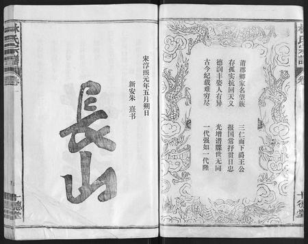 江西、福建林氏族谱-林氏宗谱[总卷数不详].pdf电子版插图4