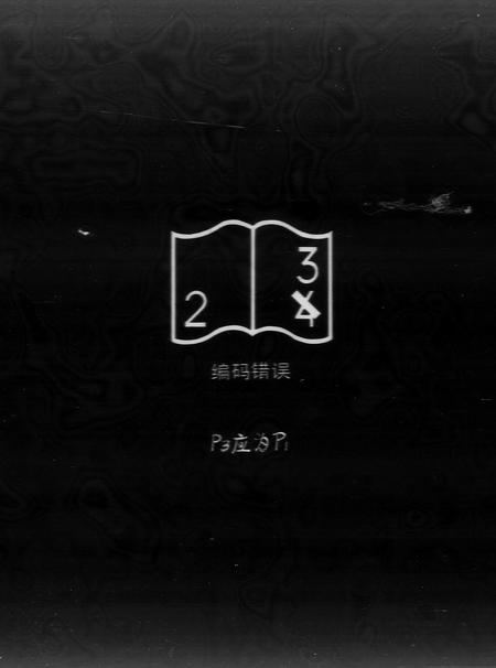 广东凌氏族谱-狮石乡凌氏三修族谱 [不分卷].pdf电子版插图4