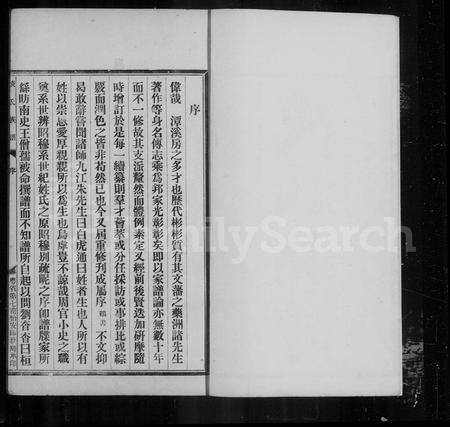 广东凌氏族谱-番禺潭溪凌氏族谱 [12卷].pdf电子版插图4