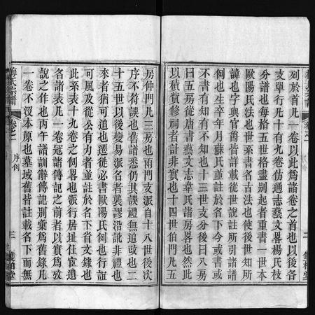 河南梅氏族谱-梅氏宗谱 [叙事9卷,系谱19卷,及首1卷].pdf电子版插图4