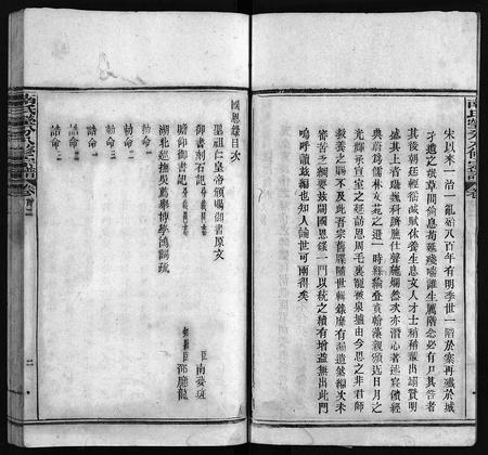 河南南氏族谱-南氏莹分八修宗谱 [31卷,首11卷].pdf电子版插图4