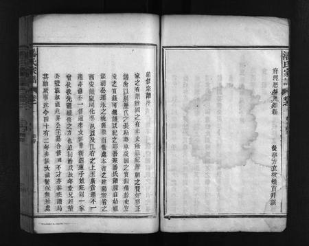 江西、福建潘氏族谱-桃源潘氏家谱 [14卷].pdf电子版插图4