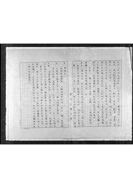 福建陈氏族谱-[陈氏]家谱.pdf电子版插图4