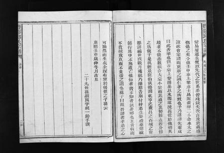 江西、福建邱氏族谱-丰谿邱氏宗谱 [不分卷].pdf电子版插图4