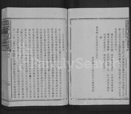 江西、福建上官氏族谱-寗都城南上官氏六修族谱 [8卷,首1卷].pdf电子版插图4