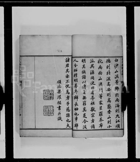 广东宋氏族谱-宋氏族谱 [20卷].pdf电子版插图4