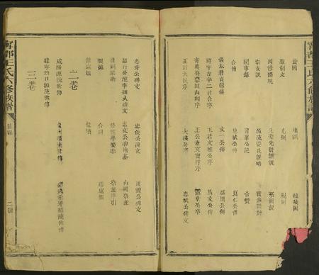 江西、福建王氏族谱-宁都王氏六修族谱 [9卷].pdf电子版插图4