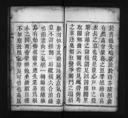 河南王氏族谱-王氏宗谱 [14卷].pdf电子版插图4