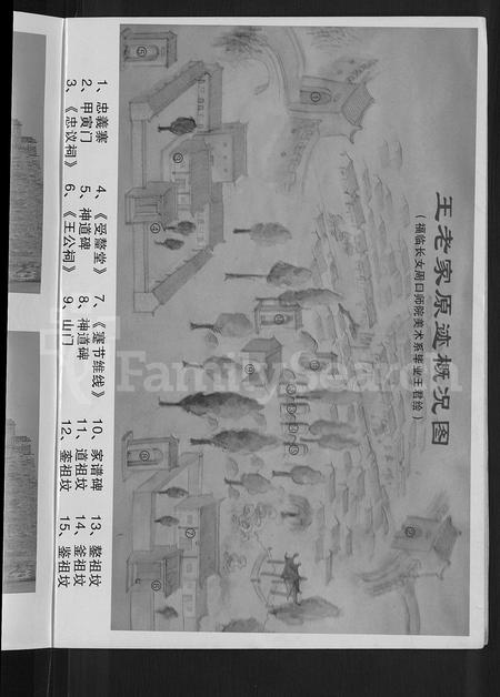 河南王氏族谱-王氏族谱 _ 太康支谱 [不分卷].pdf电子版插图4