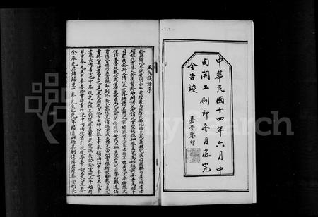 河南王氏族谱-王氏族谱 [6卷].pdf电子版插图4