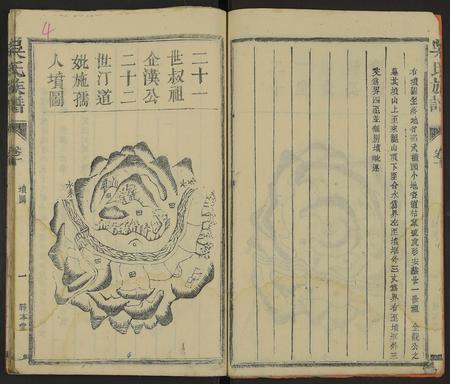 江西、福建未知族谱-吴氏族谱 [10卷及卷首].pdf电子版插图4