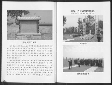 河南席氏族谱-席氏宗谱 [2卷].pdf电子版插图4
