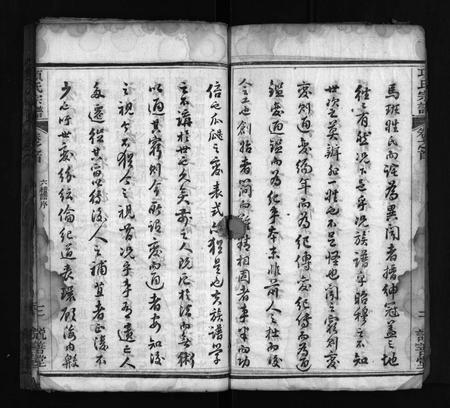 河南项氏族谱-项氏宗谱 [16卷,首1卷].pdf电子版插图4