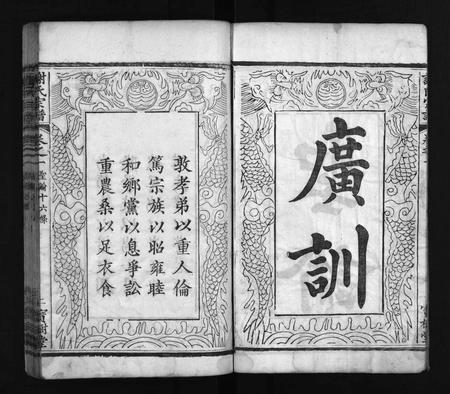 河南谢氏族谱-谢氏宗谱 [8卷].pdf电子版插图4