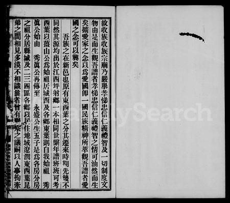 广东叶氏族谱-南阳世系.pdf电子版插图4