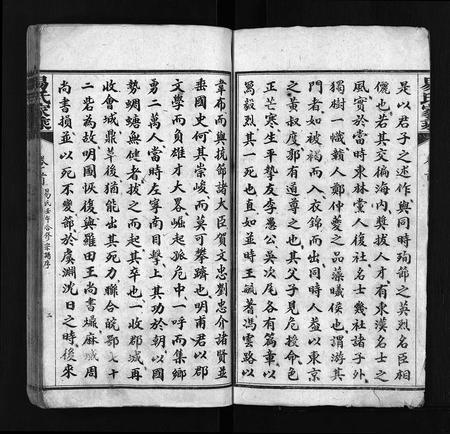 河南易氏族谱-易氏家乘 [卷数杂异,首2卷].pdf电子版插图4