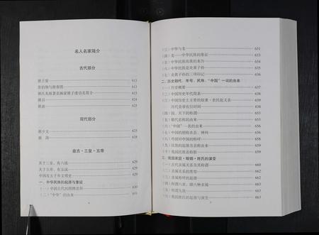 河南展氏族谱-展氏家谱(郸城, 鹿邑分支) [2卷].pdf电子版插图4