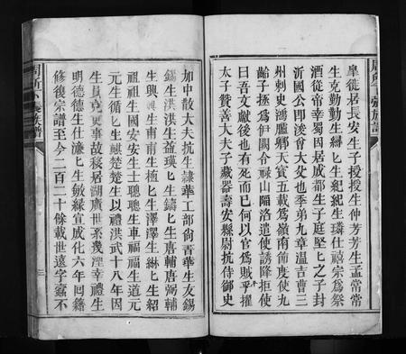 广东张氏族谱-始兴周所下张房谱.pdf电子版插图4