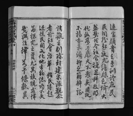 河南张氏族谱-剑峰张氏宗谱 [39卷,首2卷].pdf电子版插图4