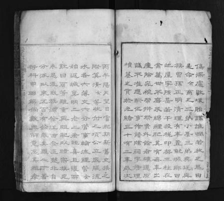 河南张氏族谱-张氏宗谱 [各房分卷,首11卷].pdf电子版插图4
